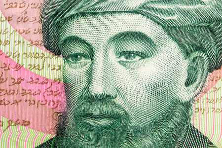 Moses ben Maimon a closeup portrait from Israeli money - New Shekelの写真素材