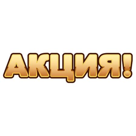 Promotion golden letters banner for promotional item and sale. Store special offer and promotion designのイラスト素材