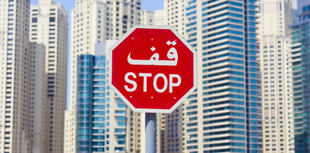 stop sign on the road in Dubai city, United Arab Emiratesの写真素材
