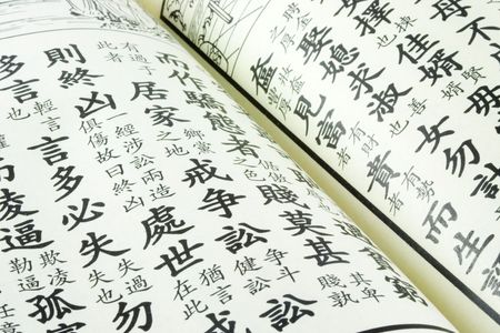 Pages of a Chinese almanacの写真素材