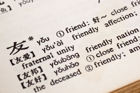 Friend written in Chinese in a Chinese-English translation dictionaryの写真素材
