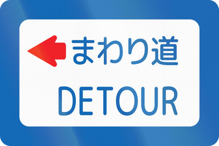 Japanese road sign - Detour written in Japanese and English.の写真素材