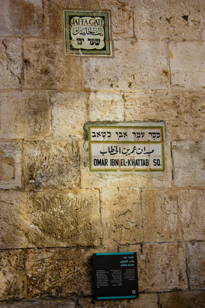 Closeup of a street name in the old city of Jerusalem in Israelのeditorial素材