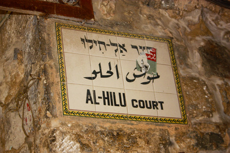 Closeup of a street name in the old city of Jerusalem in Israelのeditorial素材