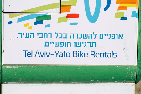 Tel Aviv Israel June 10, 2019 View of green electric bicycles to hire parked front the beach of Tel Aviv in the afternoonのeditorial素材