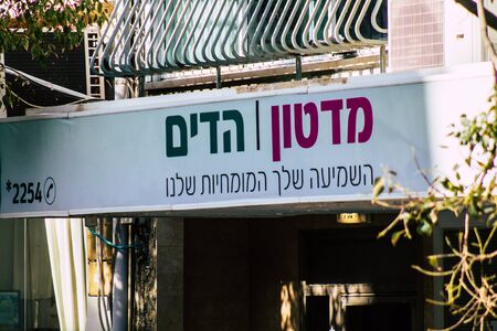 Tel Aviv Israel January 23, 2020 View of commercial sign on the facade of a building in the streets of Tel Aviv in the afternoonの写真素材