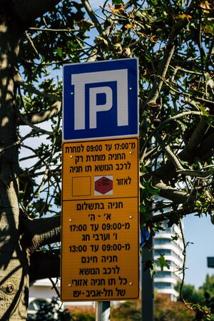 Tel Aviv Israel January 23, 2020 View of street sign of the city of Tel Aviv in the afternoonの写真素材