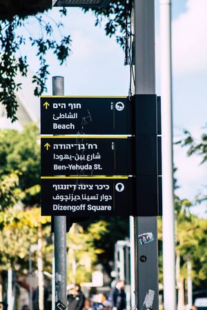 Tel Aviv Israel January 23, 2020 View of street sign of the city of Tel Aviv in the afternoonの写真素材