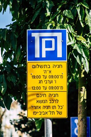 Tel Aviv Israel January 26, 2020 View of street sign of the city of Tel Aviv in the afternoonの写真素材