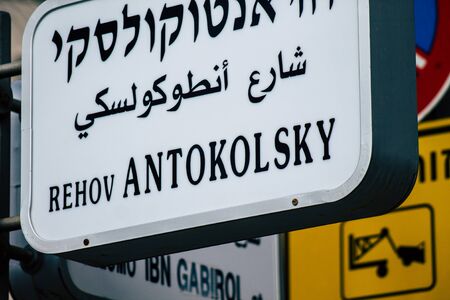 Tel Aviv Israel January 31, 2020 View of street sign in the city of Tel Aviv in the morningの写真素材