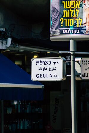 Tel Aviv Israel February 20, 2020 View of street sign in the city of Tel Aviv in the morningの写真素材