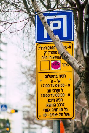 Tel Aviv Israel February 25, 2020 View of street sign in the city of Tel Aviv in the evening