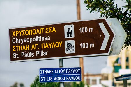 Paphos Cyprus February 29, 2020 View of street sign in the city of Paphos in the afternoon