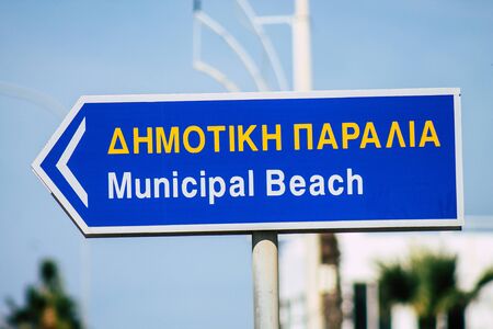 Paphos Cyprus March 06, 2020 View of street sign in the city of Paphos in the afternoonの写真素材