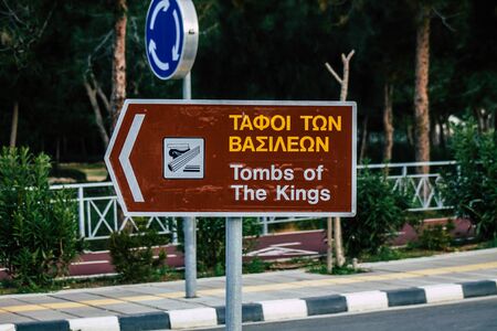 Paphos Cyprus March 06, 2020 View of street sign in the city of Paphos in the afternoonの写真素材