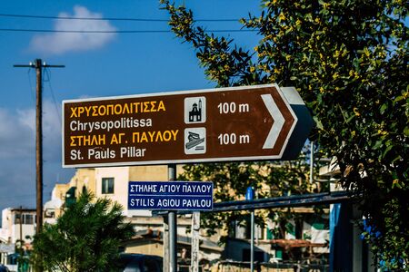 Paphos Cyprus March 11, 2020 View of street sign in the city of Paphos in the afternoonの写真素材