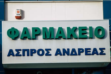 Limassol Cyprus May 21, 2020 View of a commercial sign in the streets of Limassol in Cyprus islandのeditorial素材