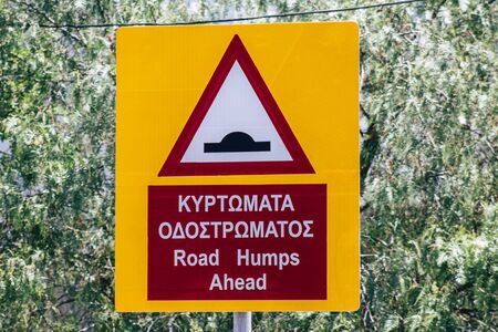 Limassol Cyprus May 26, 2020 View of street sign in the city of Limassol in Cyprus islandの写真素材