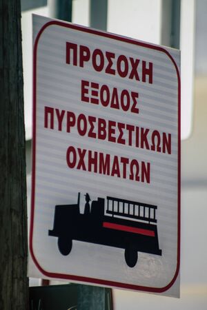 Limassol Cyprus May 26, 2020 View of street sign in the city of Limassol in Cyprus island
