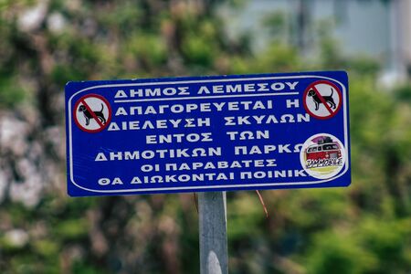 Limassol Cyprus June 01, 2020 View of street sign in the city of Limassol in Cyprus islandの写真素材