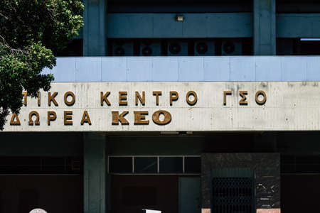 Limassol Cyprus June 11, 2020 View of the exterior of the football stadium in the city of Limassol in Cyprus islandのeditorial素材