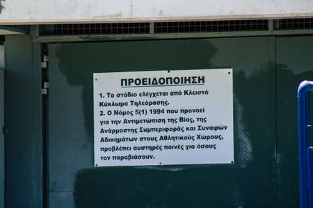 Limassol Cyprus June 11, 2020 View of the exterior of the football stadium in the city of Limassol...
