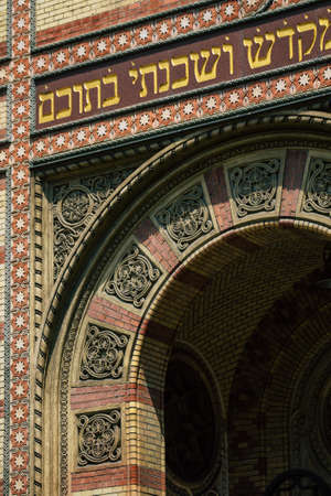 Budapest Hungary july 15, 2020 View of The DohÃ¡ny Street Synagogue also known as the Great...