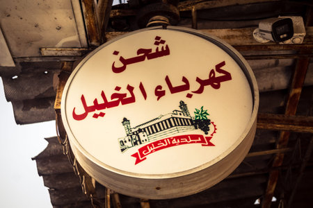 Hebron, West Bank, January 30, 2026 Arabic language posters, political signs and torn advertisements on urban walls in the city center of Hebron.のeditorial素材