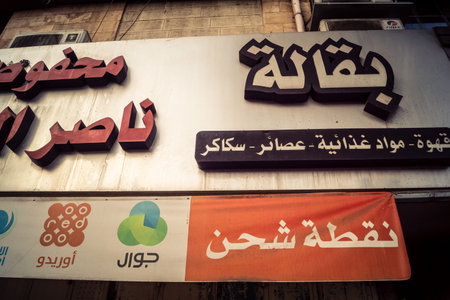 Hebron, West Bank, January 30, 2026 Arabic language posters, political signs and torn advertisements on urban walls in the city center of Hebron.のeditorial素材