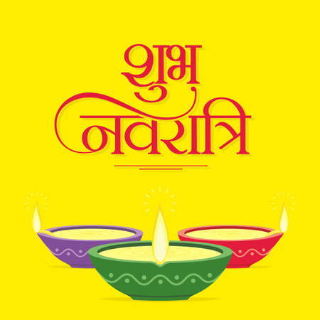 Hindi Typography - Shubh Navratri - Means Happy Navratri - Template | Colorful Diwali Lampsのイラスト素材
