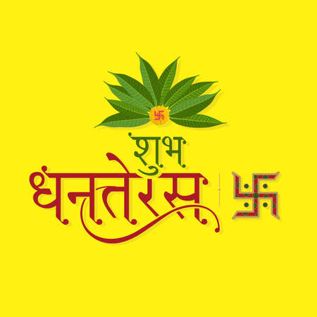 Hindi Typography - Shubh Dhanteras Means Happy Dhanteras. Hindu Auspicious Festival. Mango Leaves and Marigold Flowerのイラスト素材
