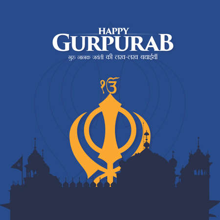 Hindi Typography - Guru Nanak Jayanti Ki Lakh Lakh Badhaiyan means Lakhs of congratulations on Guru Nanak Birthday. Editable Illustration of symbol of Sikhism and Golden Temple.のイラスト素材