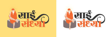 Creative Hindi Typography of Sai Sandhya Means Evening Prayer Event of Shirdi Sai, an Indian God. Beautiful Card Design for Sai Sandhya Prayer. Editable Illustration.のイラスト素材
