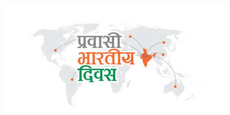 Hindi Typography - Pravasi Bharatiya Divas Means Non-Resident Indian Day. Editable Illustration of World and Indian Map.のイラスト素材
