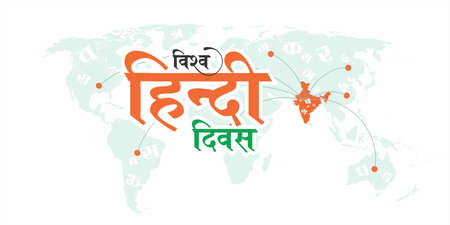 Conceptual Hindi Typography - Vishv HIndi Divas means World Hindi Day. Illustration of Hindi Alphabets Spreading all around World from India.のイラスト素材