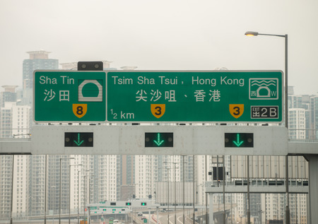 Interstate signs entering Hong Kong.のeditorial素材