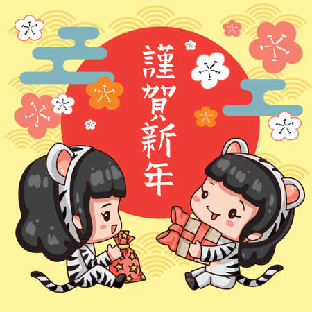 Vector illustration of cute chibi character isolated on white background. Greeting card with cartoon girl in tiger costume for chinese new year 2022. Little girl with gift bag.のイラスト素材