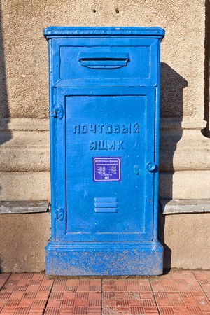 Blue retro styled mail box near post office in Kursk, Russiaの写真素材
