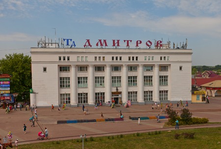 Dmitrov, Russia - June 07, 2014  Shopping center Dmitrov on Soviet  former Konnaya  square in Dmitrov, Moscow Region, Russia  One of the biggest mall in the town のeditorial素材