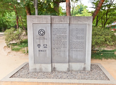 SEOUL, SOUTH KOREA - SEPTEMBER 27, 2014: Memory stele commemorating including Jongmyo Shrine into the list of UNESCO World Heritage. The oldest royal Confucian shrine in Seoul, Korea was designated as World Heritage in 1995のeditorial素材