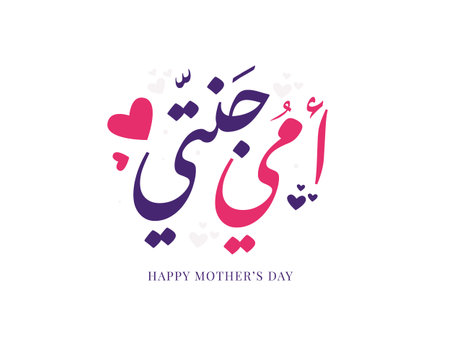 Happy Mothers Day vector lettering. Mother's Day calligraphy card. Mothers Day lettering Arabic...