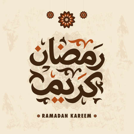 Ramadan Kareem Mubarak Islamic greeting card in Arabic calligraphy vector. Ramadan Kareem vector typography. Ramadan holiday vector illustration. Ramadan calligraphy in Islamic art.のイラスト素材