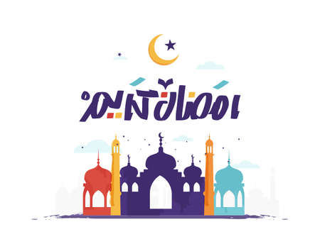 Ramadan Kareem Mubarak Islamic greeting card in Arabic calligraphy vector. Ramadan Kareem vector typography. Ramadan holiday vector illustration. Ramadan calligraphy in Islamic art.のイラスト素材