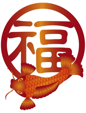 Japanese Koi Fish or Chinese Carp with Prosperity Calligraphy Text in Circle Illustration Isolated on White Backgroundのイラスト素材
