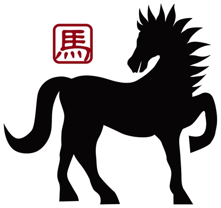 2014 Chinese Lunar New Year of the Horse Zodiac Silhouette and Horse Text Symbol Isolated on White Background Illustrationのイラスト素材
