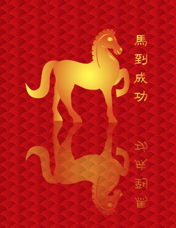 2014 Chinese New Year Horse with Success Upon Immediate Arrival Text Calligraphy on Fish Scale Pattern Background Illustrationのイラスト素材