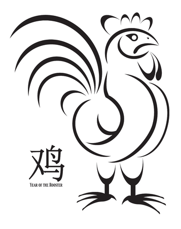 2017 Chinese Lunar New Year of the Rooster Black and White Line Art with Text Symbol for Rooster Illustrationのイラスト素材