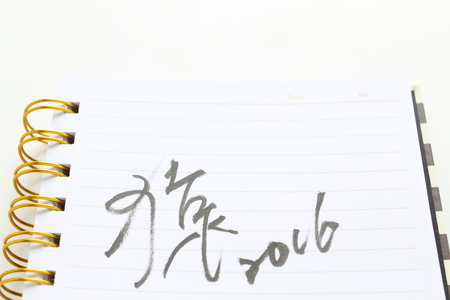 hand written for Monkey year 2016の写真素材