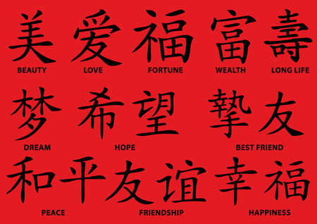 Set of chinese tattoo symbols, vectorのイラスト素材