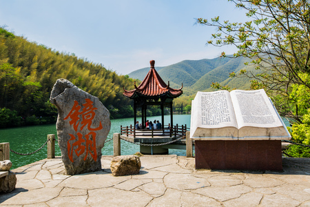 Bamboo Sea Scenic Spot, Yixingのeditorial素材